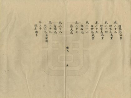 08969 南笼续志 0.jpg