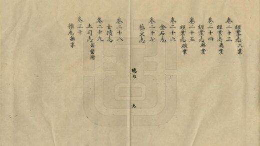 08969 南笼续志 0.jpg