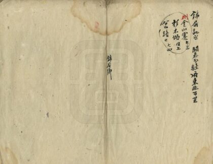 08987 黎平府属地名录 0.jpg