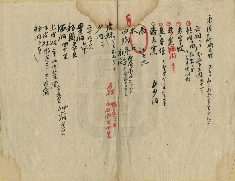 _黎平府属地名录_