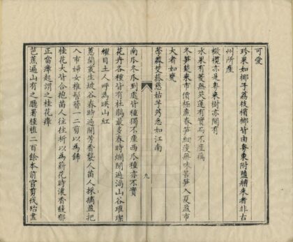 09000 古州杂记 0.jpg