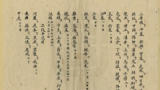 09005 都匀府亲辖村寨道里册 0.jpg