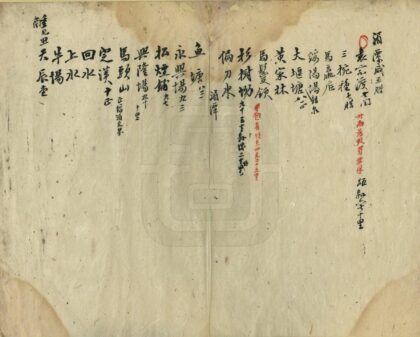 09014 平越府属地名录 0.jpg