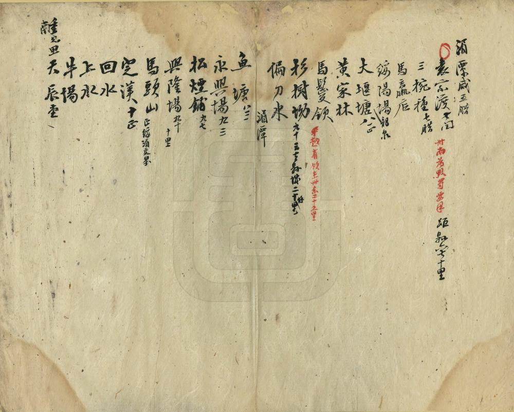 _平越府属地名录_