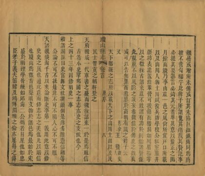 09028 琼山县志 0.jpg