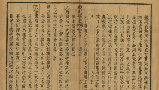 09028 琼山县志 0.jpg