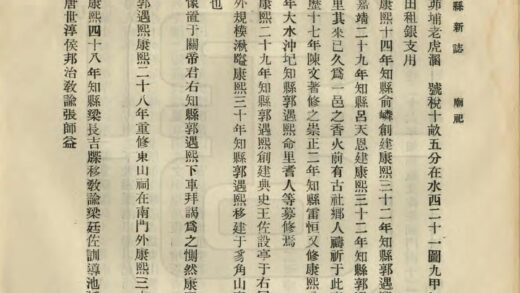 09060 从化县新志 0.jpg