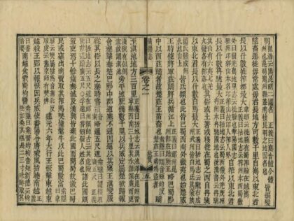 09067 云南备征志 0.jpg