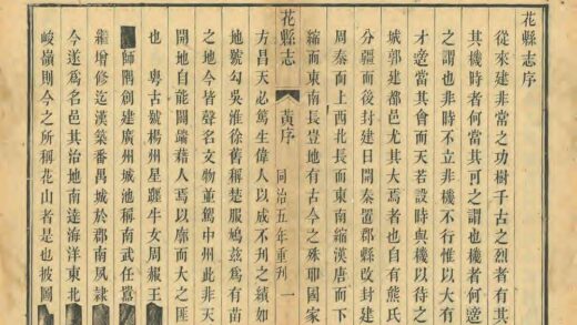 09073 花县志 0.jpg