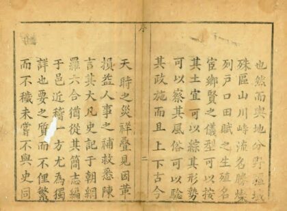 09083 始兴县志 0.jpg