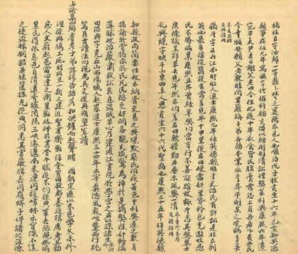 09084 英德县乡土志 0.jpg