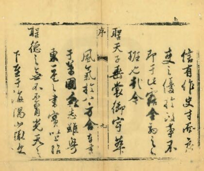 09088 普宁县志 0.jpg