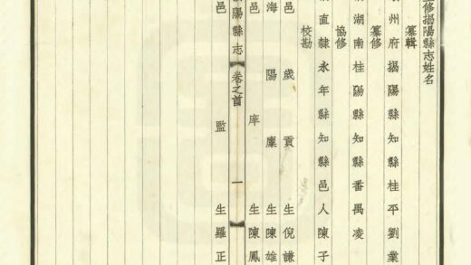 09090 揭阳县志 0.jpg