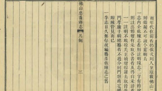 09091 佛山忠义乡志 0.jpg