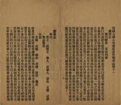 09093 佛山忠义乡志序例 0.jpg