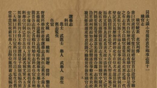 09093 佛山忠义乡志序例 0.jpg