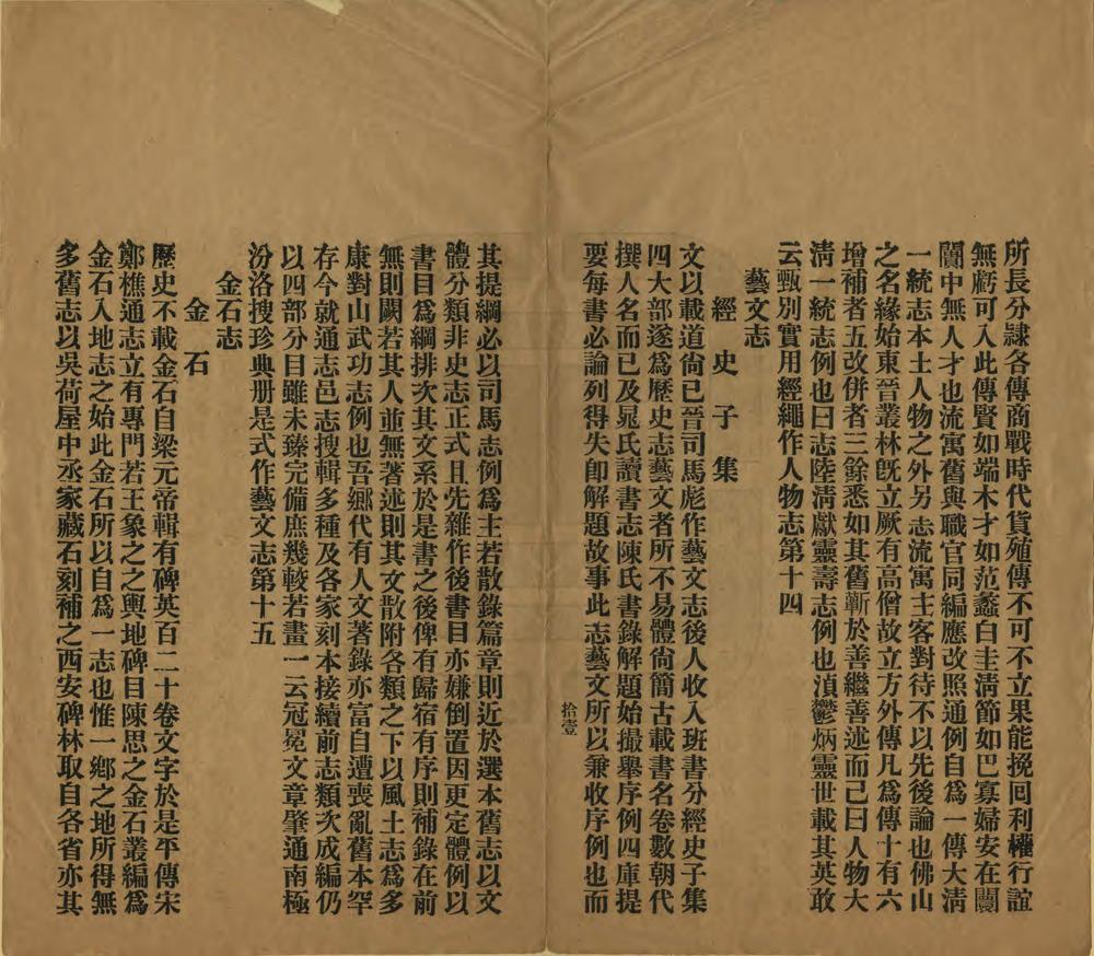 _佛山忠义乡志序例_