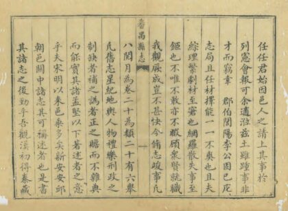 09094 番禺县志 0.jpg