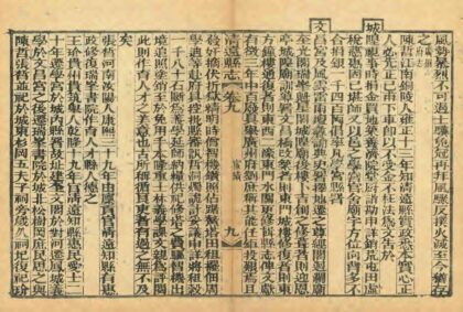 09097 清远县志 0.jpg