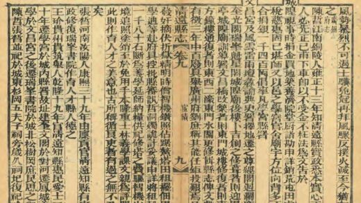 09097 清远县志 0.jpg