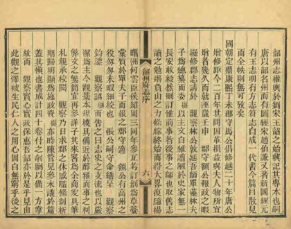 09099 韶州府志 0.jpg