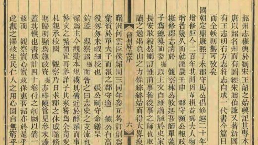 09099 韶州府志 0.jpg