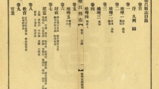 09103 乐昌县志 0.jpg