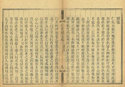 09106 仁化县志 0.jpg