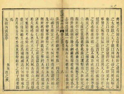 09109 直隶南雄州志 0.jpg