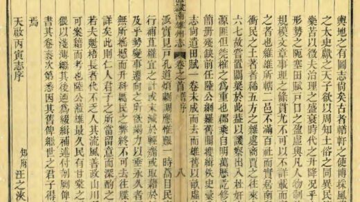 09109 直隶南雄州志 0.jpg