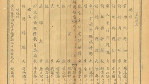 09113 始兴县志 0.jpg