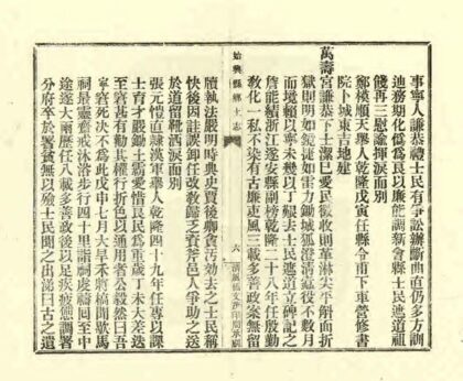 09115 始兴县乡土志 0.jpg