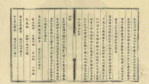 09116 广东韶州府翁源县志 0.jpg