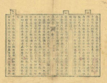 09120 连州志 0.jpg