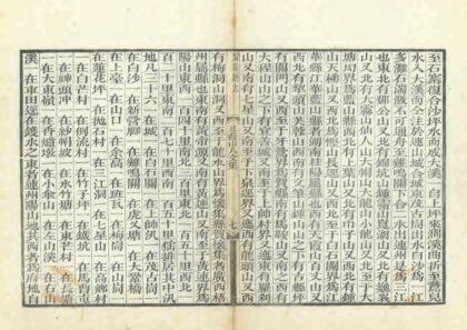 09122 连山绥猺厅志 0.jpg