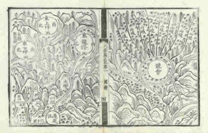 09127 连阳八排风土记 0.jpg