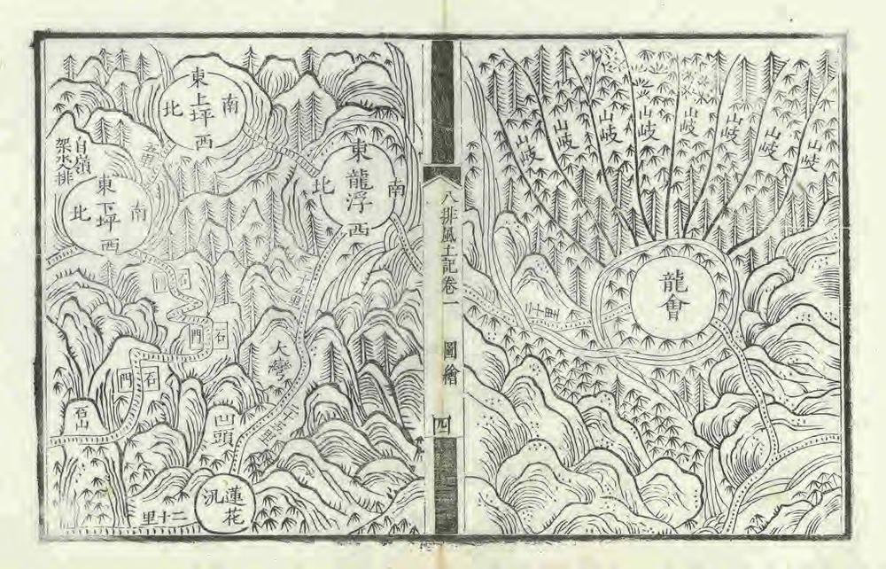 _连阳八排风土记_