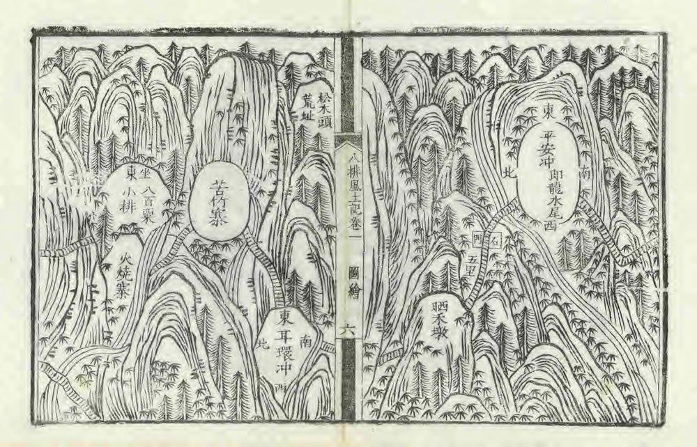 _连阳八排风土记_