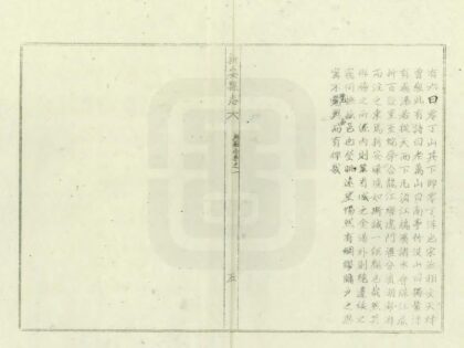 09128 新安县志 0.jpg