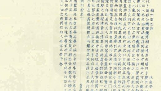 09130 潮州府志 0.jpg