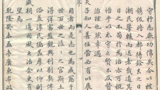 09132 潮州府志 0.jpg