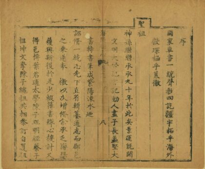 09136 海阳县志 0.jpg