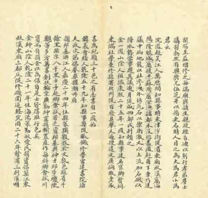 09139 海阳县乡土志 0.jpg