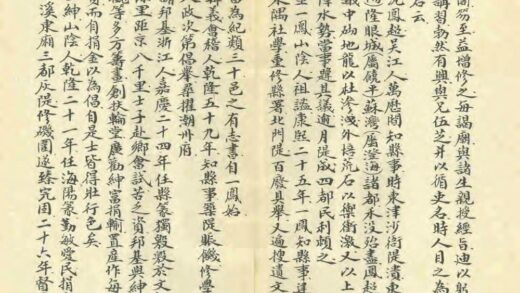 09139 海阳县乡土志 0.jpg