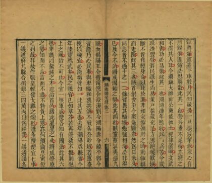 09140 潮乘备采录 0.jpg