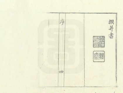 09142 澄海县志 0.jpg