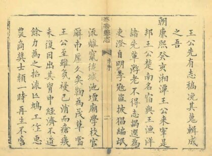 09144 澄海县志 0.jpg