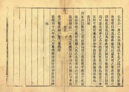 09149 南澳志 0.jpg