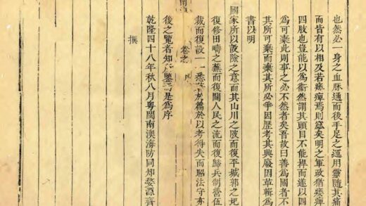 09149 南澳志 0.jpg