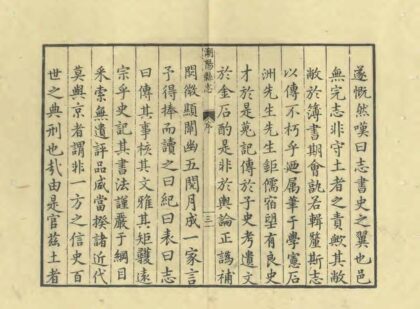 09151 潮阳县志 0.jpg